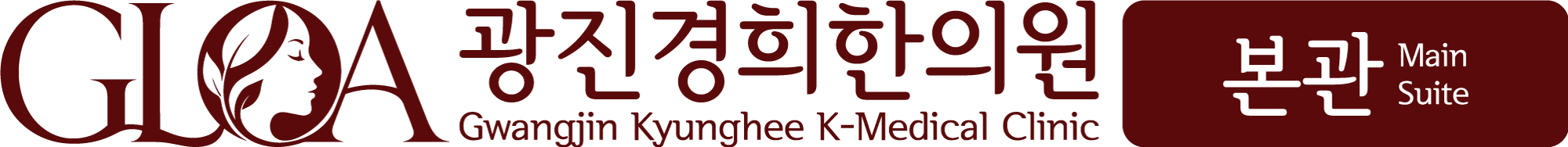 광진구 아차산역 피부과 진료