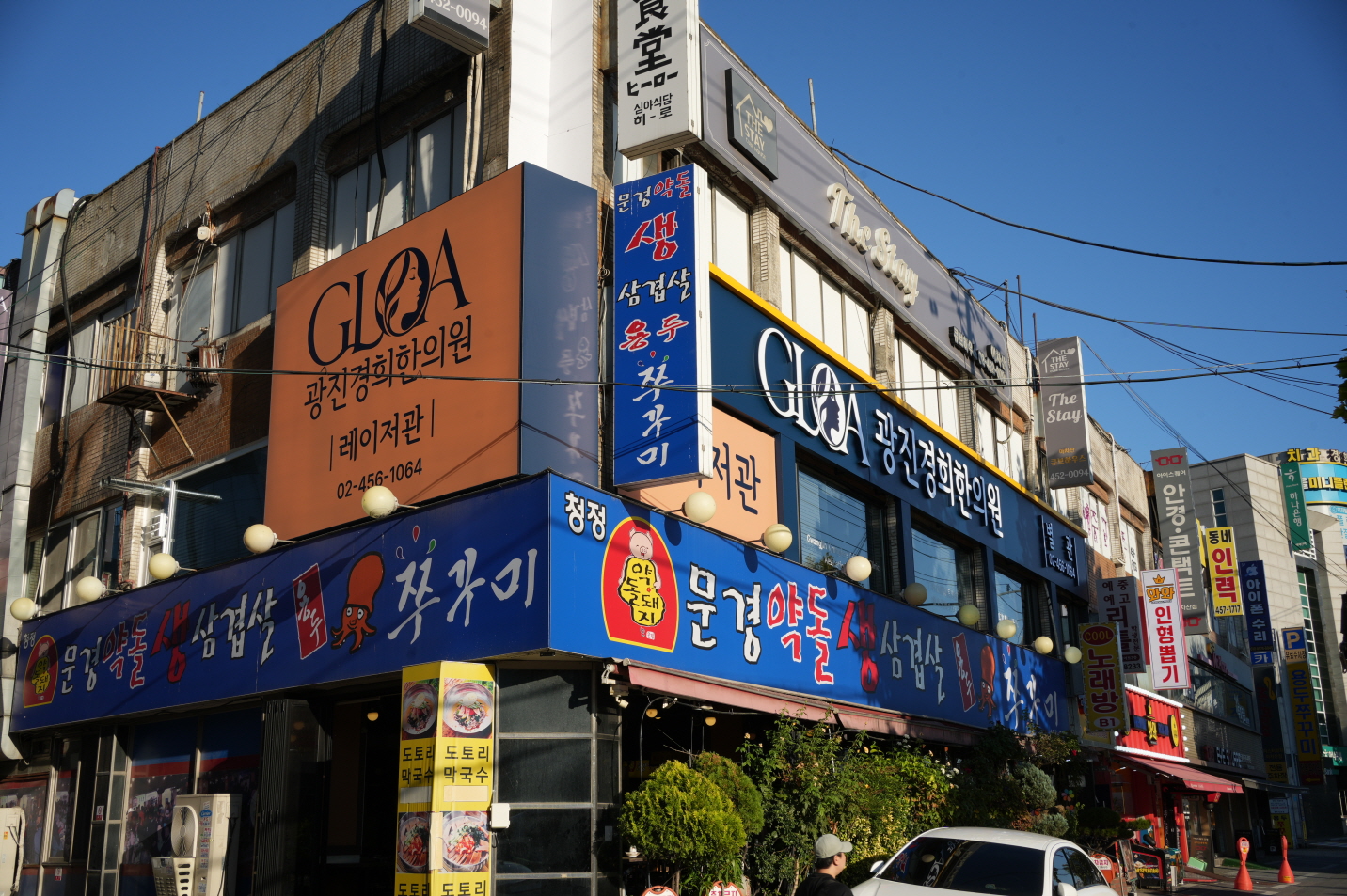 광진구 아차산역 피부과 진료
